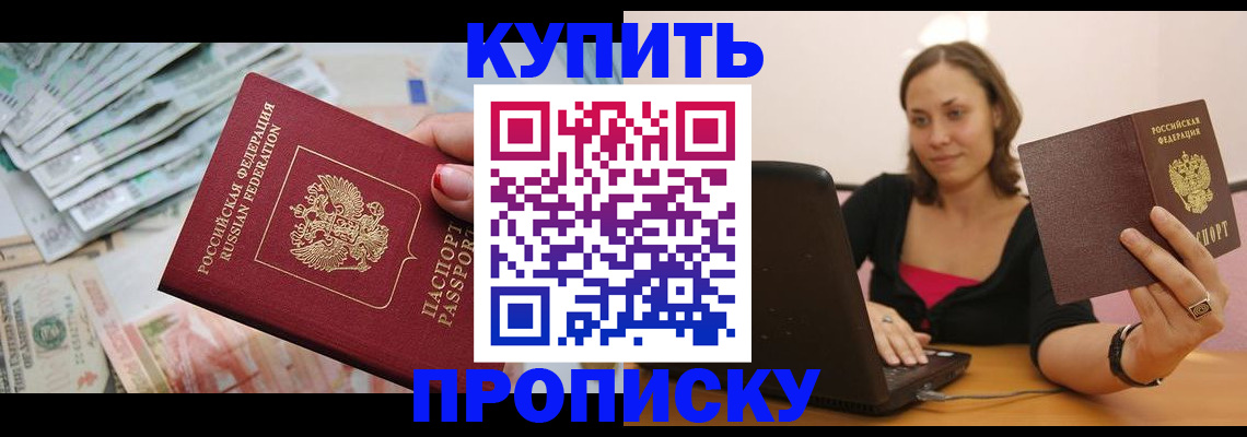 временная регистрация недорого в Могочи