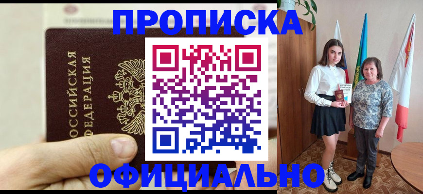 временная регистрация законно в Могочи